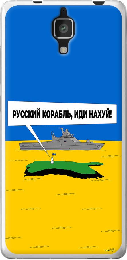 Чехол на Xiaomi Mi4 Русский военный корабль иди на v5 (5237t-163-42517)