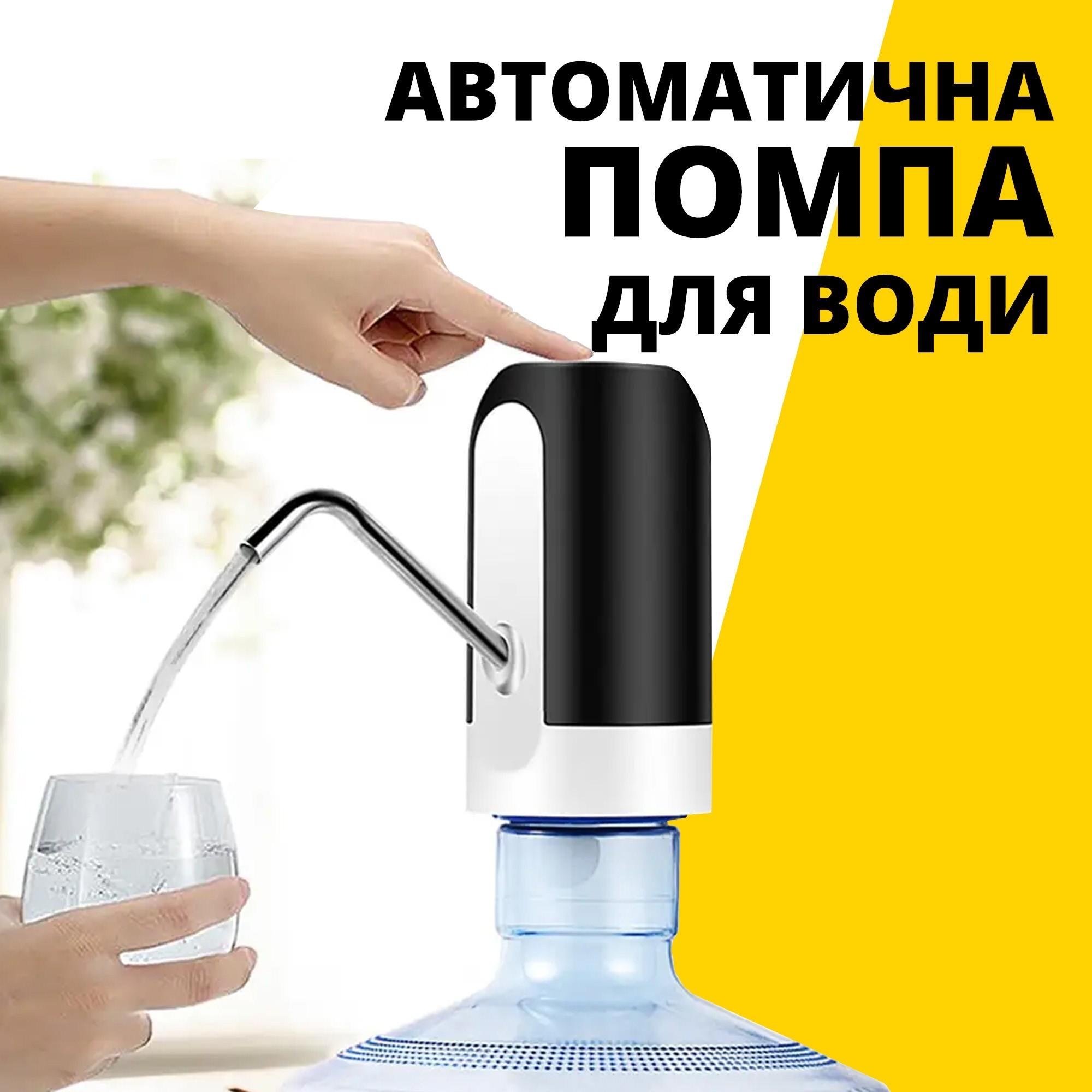 Помпа электрическая автоматическая Automatic Water Dispenser с аккумулятором для розлива питьевой воды - фото 2