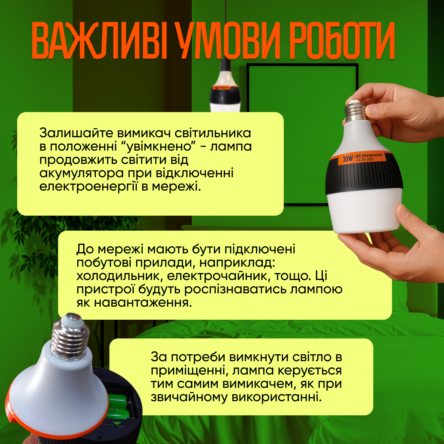 Светодиодная аккумуляторная лампа Е27 30 Вт в эквиваленте 150 Вт 2700 mAh (LE27-30) - фото 7