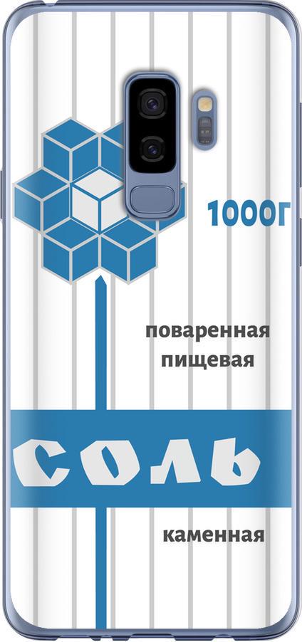 Чехол на Samsung Galaxy S9 Plus Соль (4855t-1365-42517)