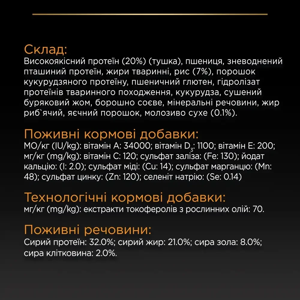 Сухой корм для щенков и молодых собак Pro Plan Puppy Small & Mini 3 кг курица - фото 7 Сухой корм для щенков и молодых собак Pro Plan Puppy Small & Mini 3 кг курица - фото 7