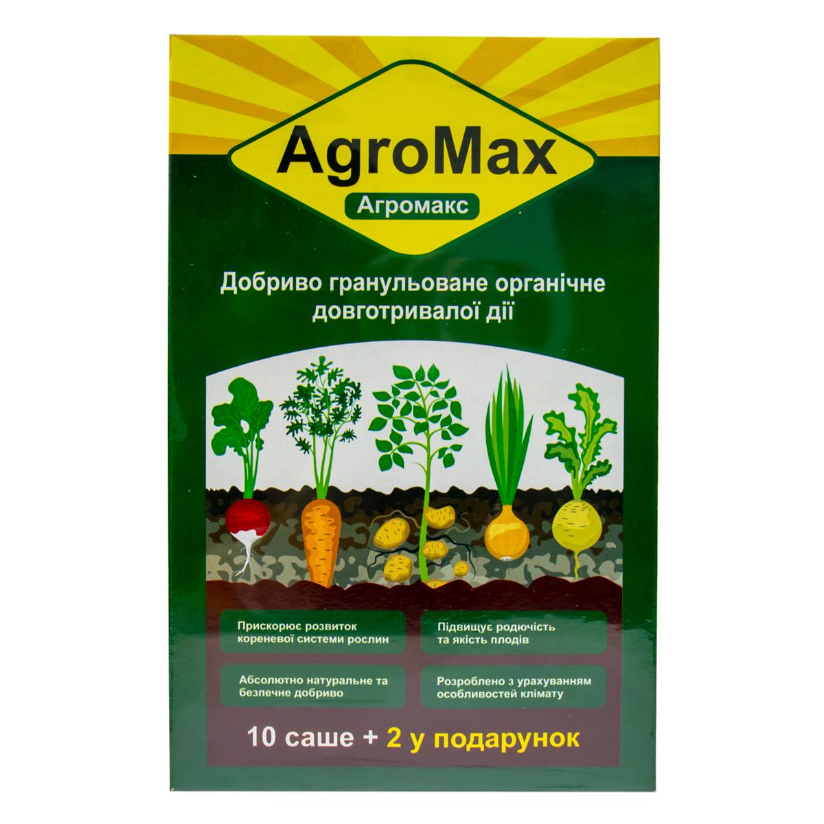 Удобрение Agro Max 2 уп. (3000014-TOP-2) - фото 3