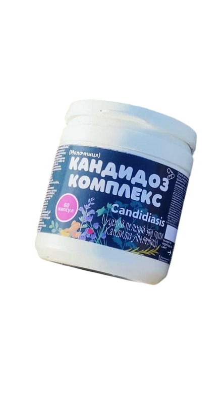 Комплекс от кандидоза 60 капсул (2537579398)