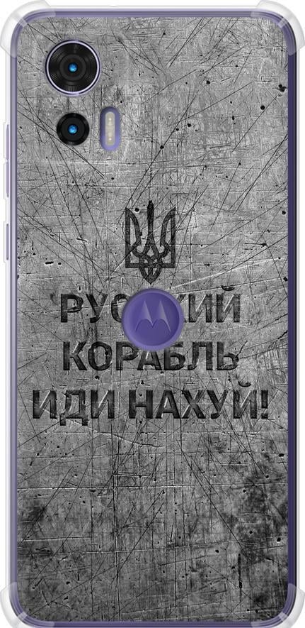 Чехол на Motorola Edge 30 Neo Русский военный корабль иди на v4 (5223sp-3256-42517)