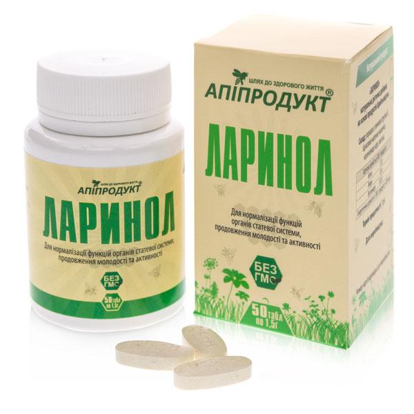 Ларинол 50 таблеток