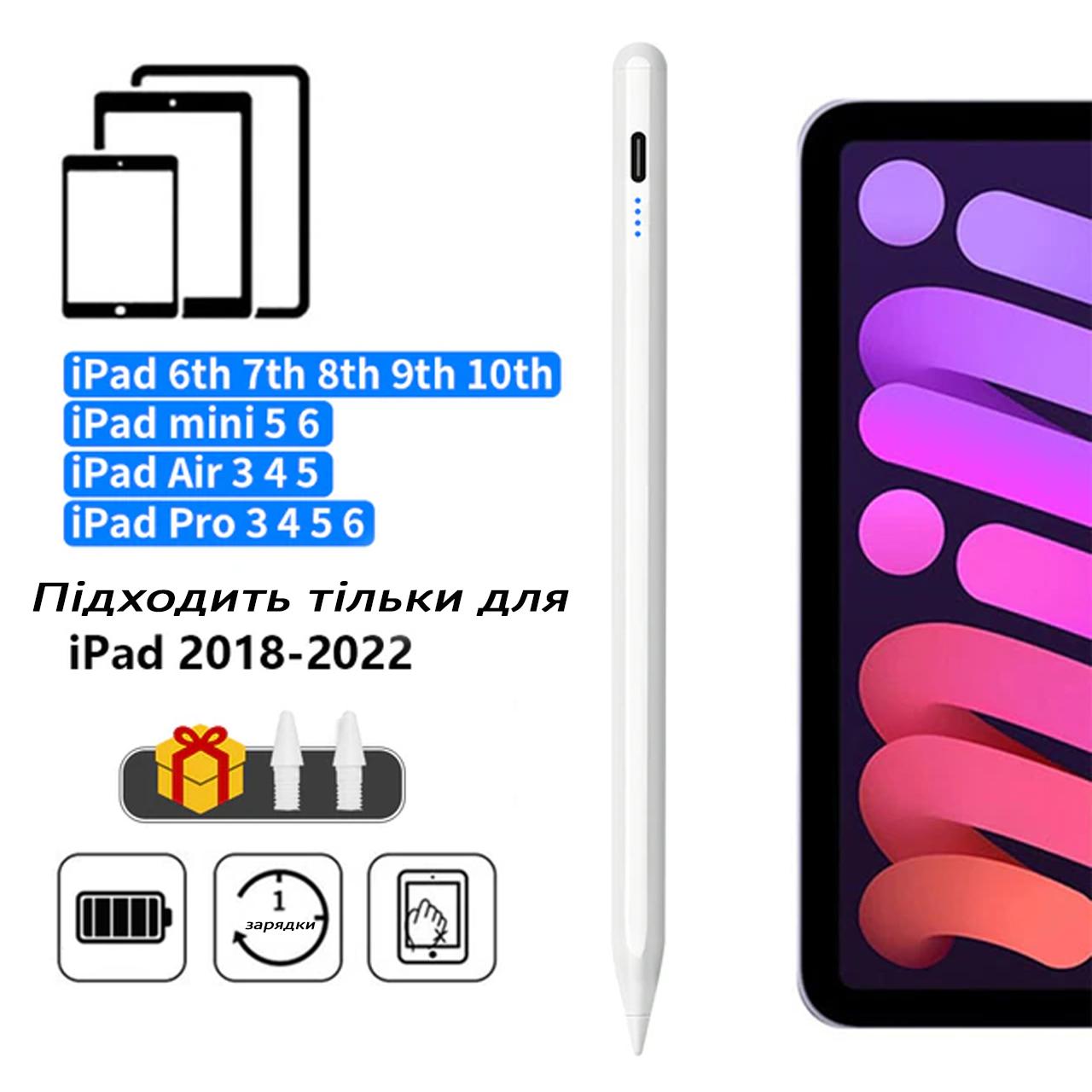 Стилус для iPad Pro Air Mini Stylus 2018-2022 Белый (180928) - фото 6