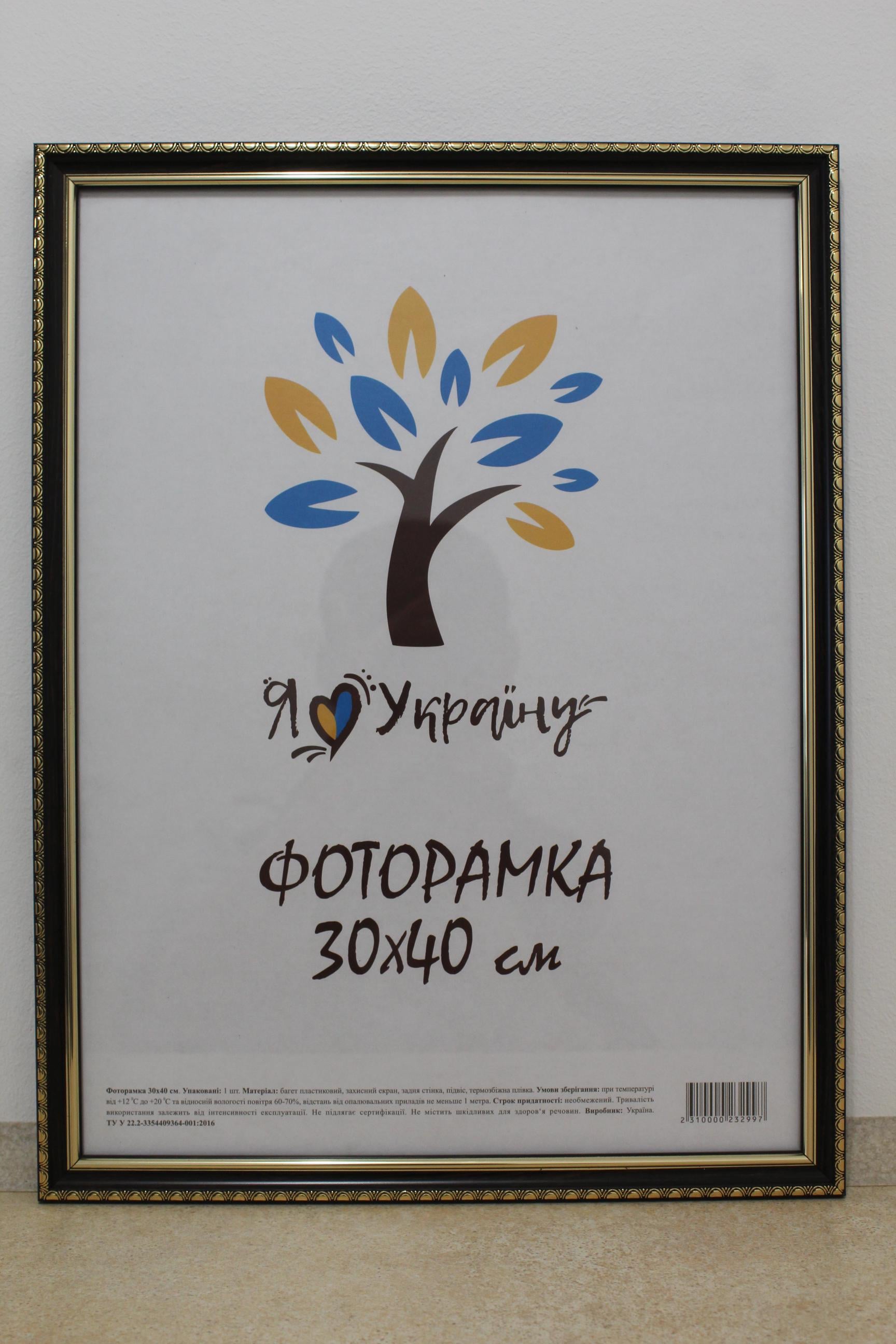 Фоторамка UAFRAME 1715-х048 стекло/картон с золотой обрамкой 30х40 см Коричневый (19314659)