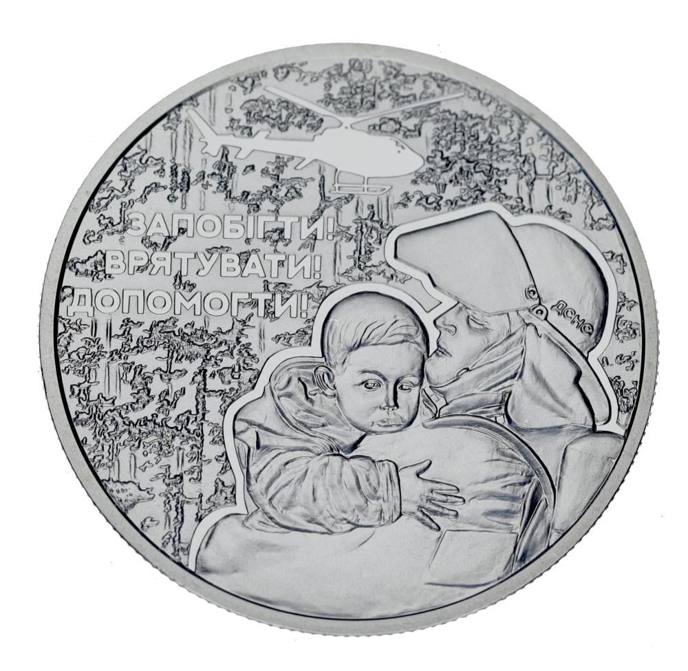 Коллекционная монета Украина 5 гривен 2021 UNC Украинские спасатели (М16752)