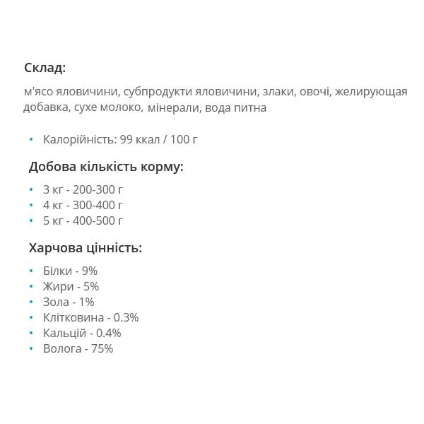 Корм для котів Леопольд М'ясний раціон з індичкою скляна банка 460 г 6 шт. (000019328) - фото 2