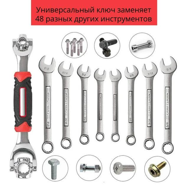 Ключ торцевой Universal Socket Wrench SmartUs 48в1 с вращающейся головкой (V4426) - фото 4