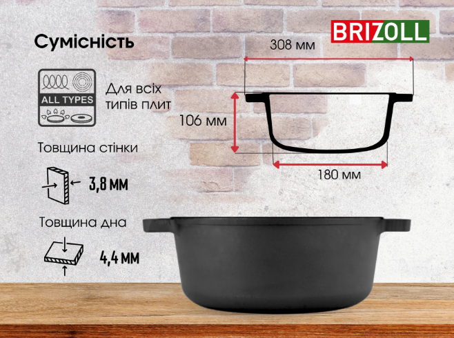 Кастрюля чугунная со стеклянной крышкой Brizoll 4 л - фото 7