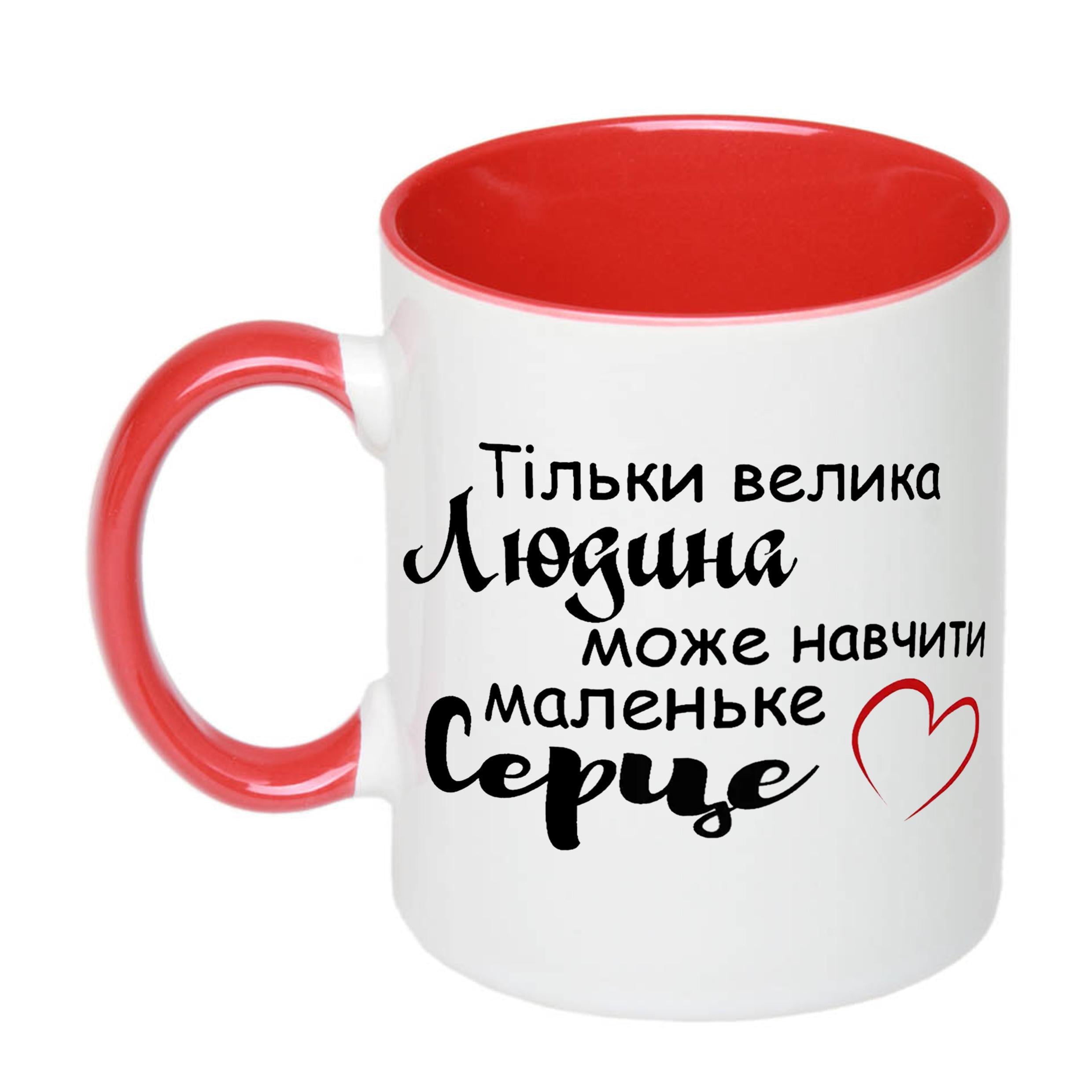 Чашка з друком "Тільки велика людина може навчити маленьке серце" 330 мл Червоний (20411)