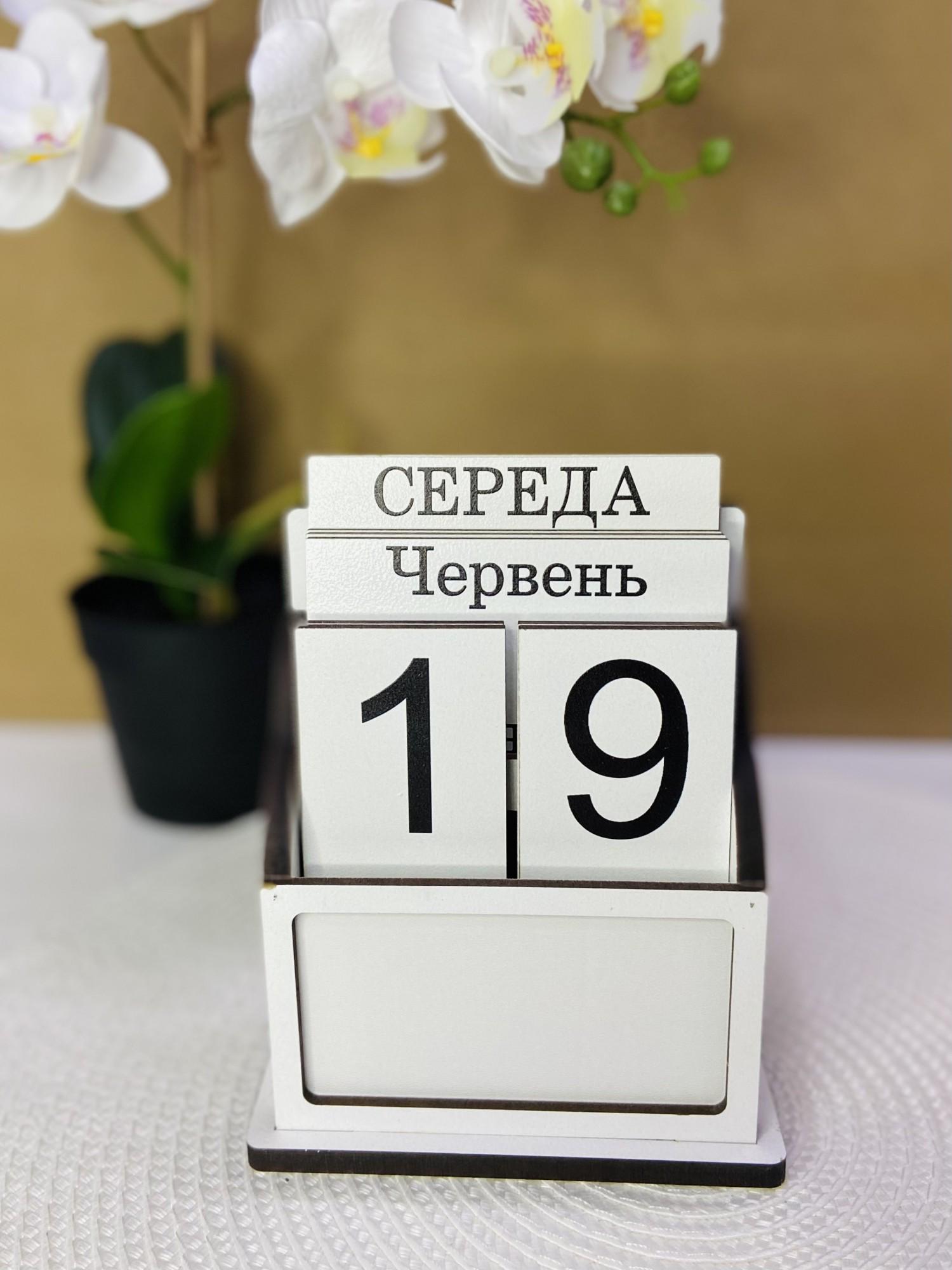 Календар вічний 11,5х7х15,5 см Білий