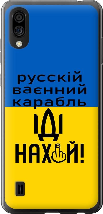 Чехол на ZTE Blade A5 2020 Русский военный корабль иди на (5216u-2111-42517)