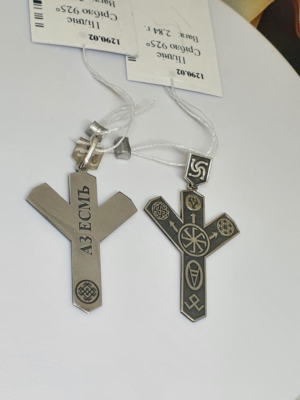 Срібний кулон для чоловіка Руна двостороння 4,5 см 925 проба (30164934) - фото 4 Срібний кулон для чоловіка Руна двостороння 4,5 см 925 проба (30164934) - фото 4