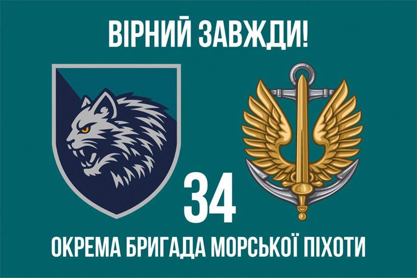 Флаг 34 окрема бригада Морської піхоти "Вірний завжди" 600х900 мм (34869810) Флаг 34 окрема бригада Морської піхоти "Вірний завжди" 600х900 мм (34869810)