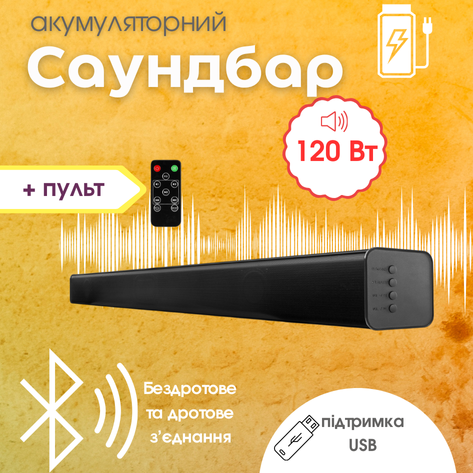 Саундбар Audizio SB80 120 Вт Bluetooth AUX USB - фото 6