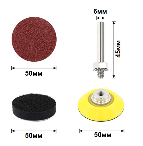 Набір з шліфувального диска та 200 кругів 50 мм (H201) - фото 5
