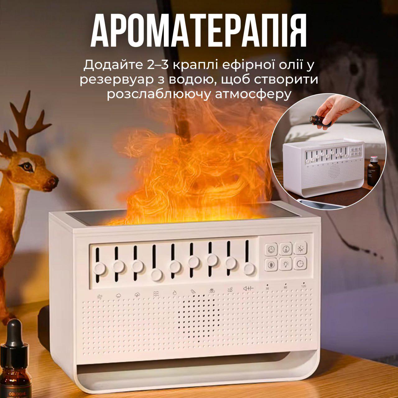 Увлажнитель воздуха с эффектом пламени/музыкальная колонка Bluetooth/генератор белого шума 200 мл Белый (26255608) - фото 5