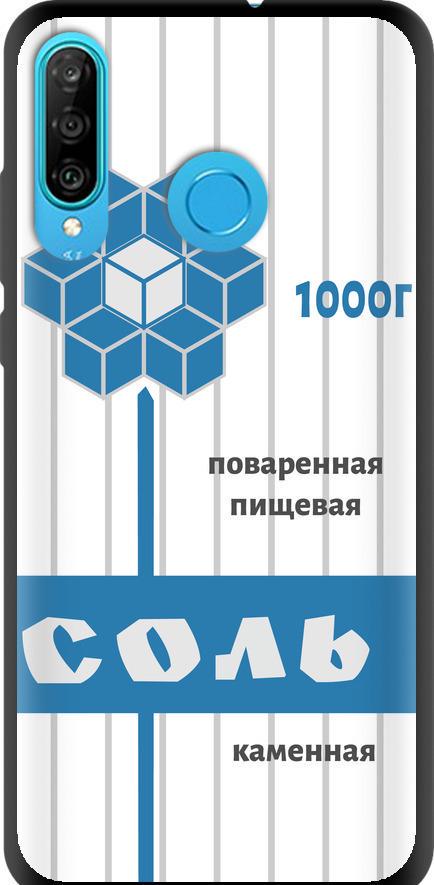 Чехол на Huawei P30 Lite Соль (4855b-1651-42517) Чехол на Huawei P30 Lite Соль (4855b-1651-42517)