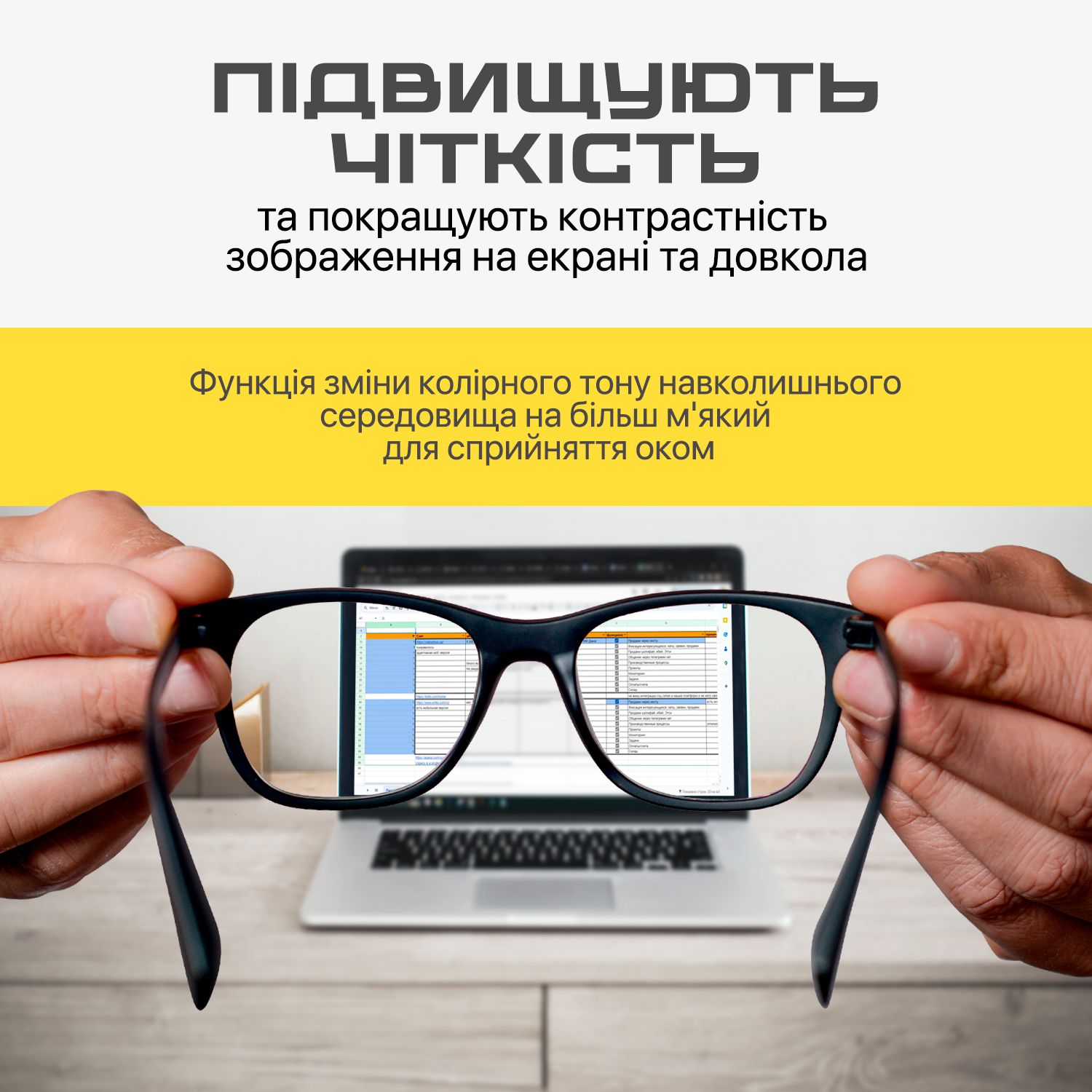 Окуляри для комп'ютера захисні універсальні з блокуванням блакитного світла (SEN-ABG) - фото 5