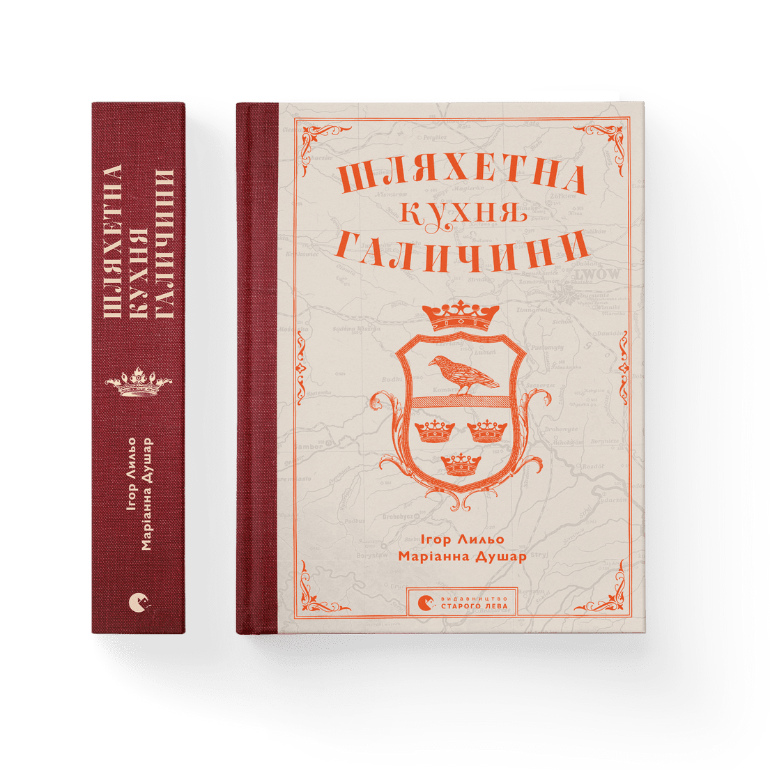 Книга "Шляхетна кухня Галичини" ВСЛ Ігор Лильо Маріанна Душар (9789664480779) - фото 8