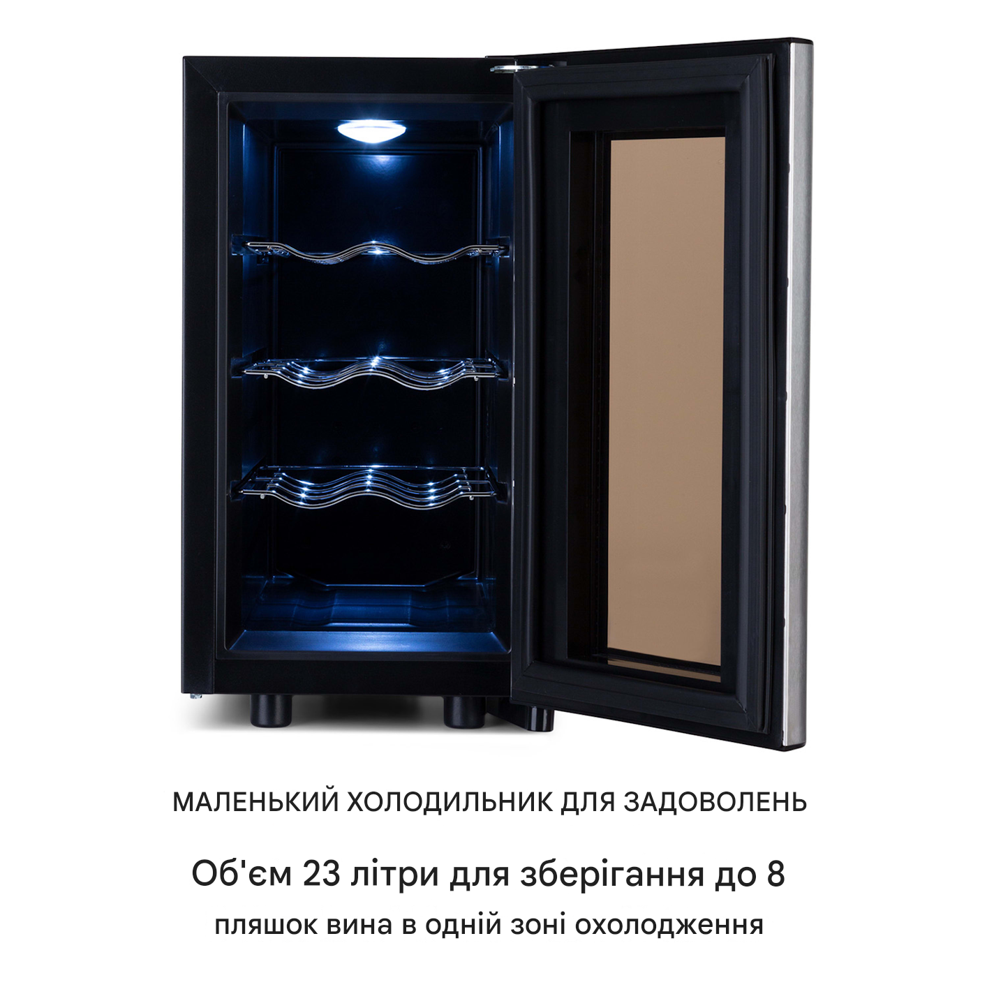 Винный холодильник KLARSTEIN Reserva 8 Slim Uno 11-18°C 23 л (10035861) - фото 3 Винный холодильник KLARSTEIN Reserva 8 Slim Uno 11-18°C 23 л (10035861) - фото 3