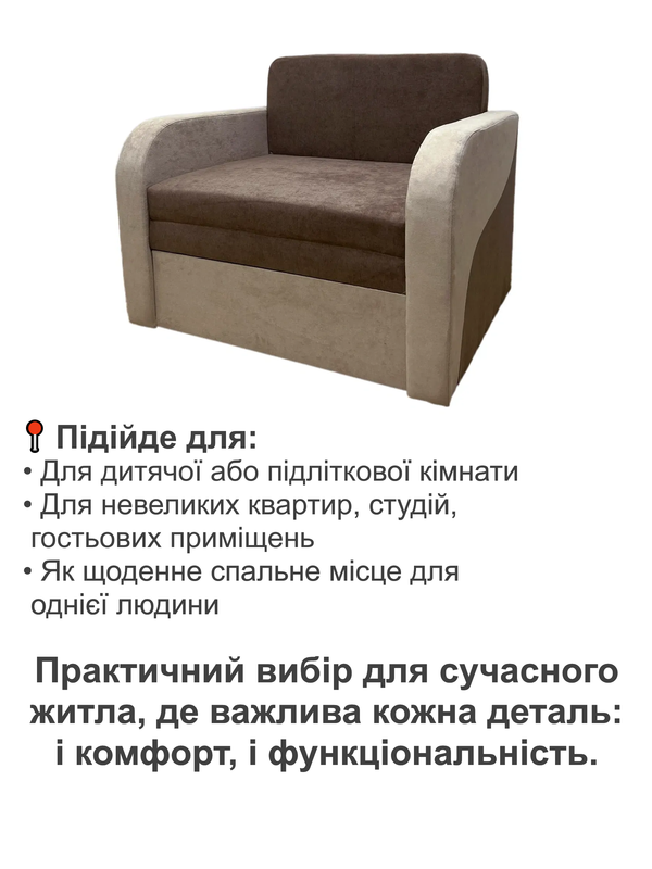 Диван-кресло Смарт-82 аляска 02/01/02 101х80 см (28118927) - фото 4 Диван-кресло Смарт-82 аляска 02/01/02 101х80 см (28118927) - фото 4