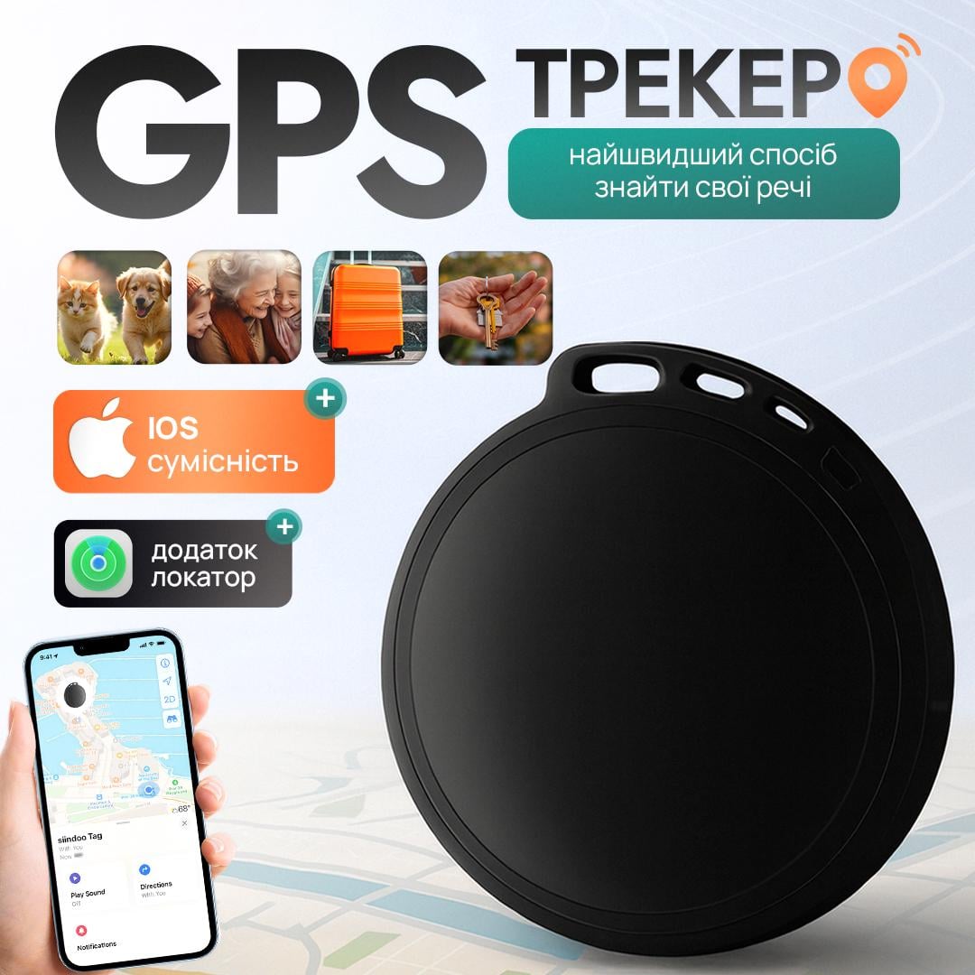 GPS трекер для смартфона (30681571) - фото 2
