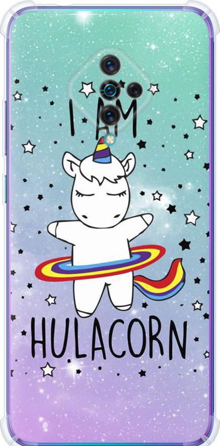 Чехол на Vivo V17 I'm hulacorn (3976sp-1819-42517)
