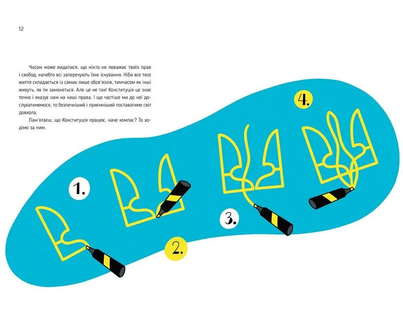 Книга "Я і Конституція" ВСЛ (9786176796732) - фото 3