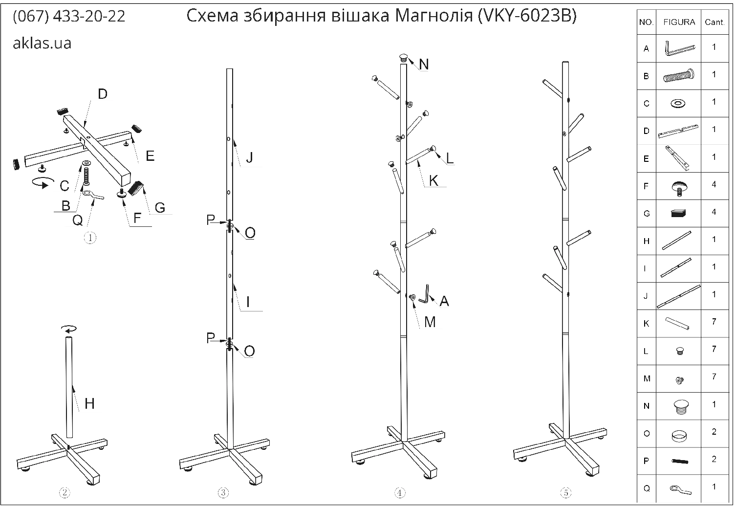 Вішалка для підлоги АКЛАС Магнол VKY-6023b Чорний - фото 10