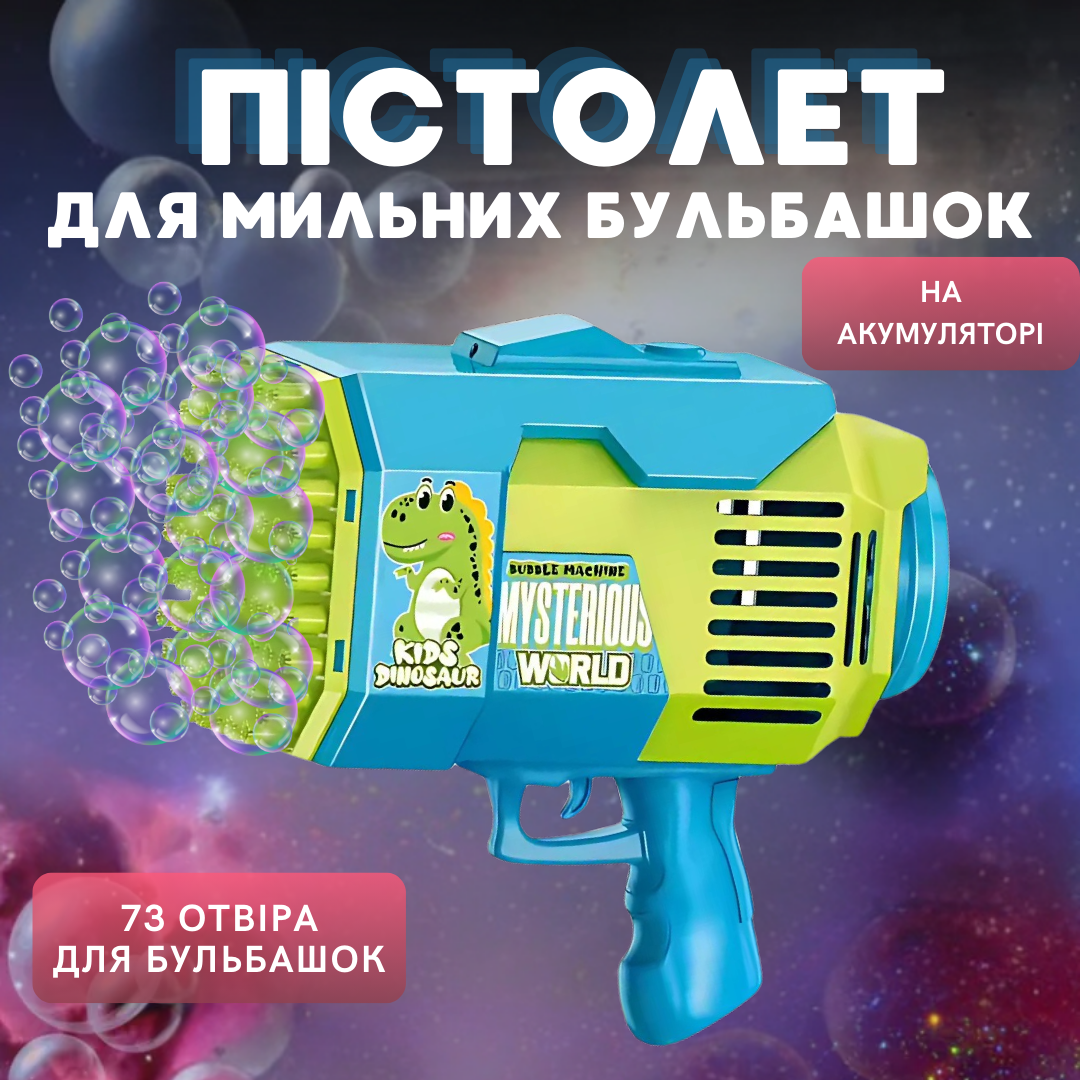 Генератор мыльных пузырей для детей Синий - фото 4