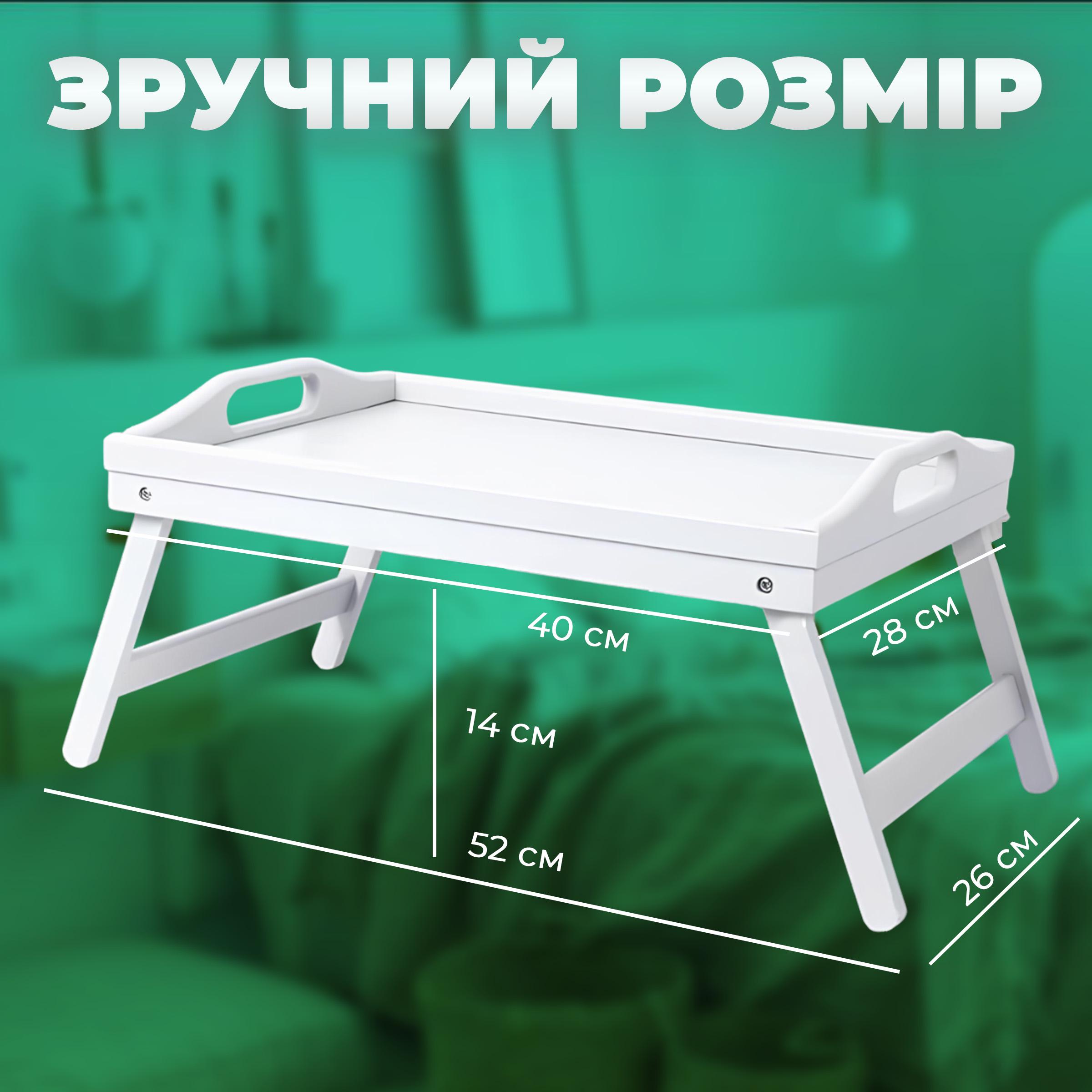 Столик-піднос з складними ніжками Kayfovo SB-WH1 бамбуковий (29199) - фото 5