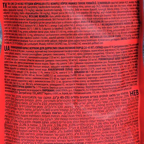 Корм сухой Brit Premium Dog L для взрослых собак больших пород с курицей 3 кг - фото 5