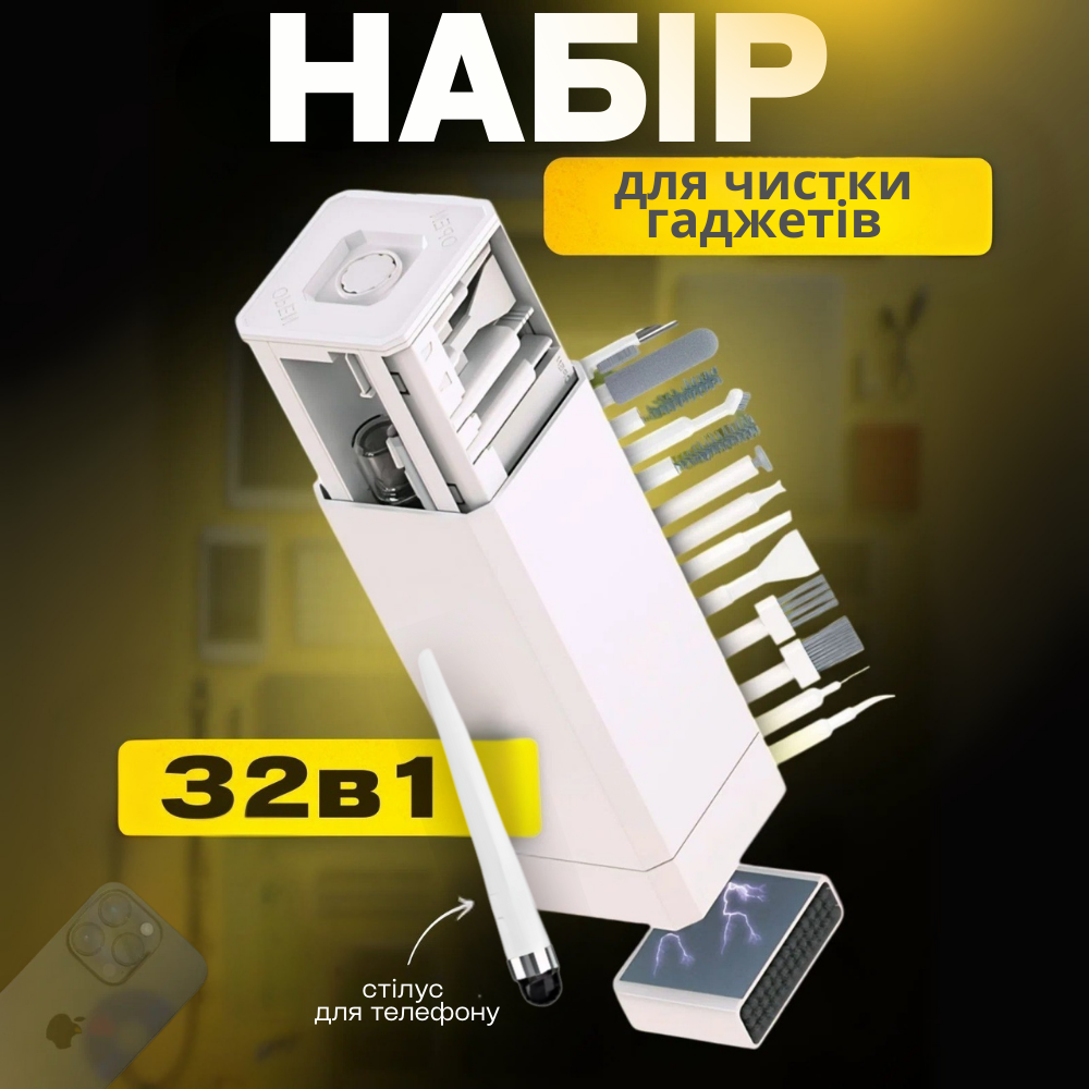 Набор для чистки гаджетов в кейсе 32в1 щетки для чистки наушников клавиатур и электроники Белый - фото 2 Набор для чистки гаджетов в кейсе 32в1 щетки для чистки наушников клавиатур и электроники Белый - фото 2