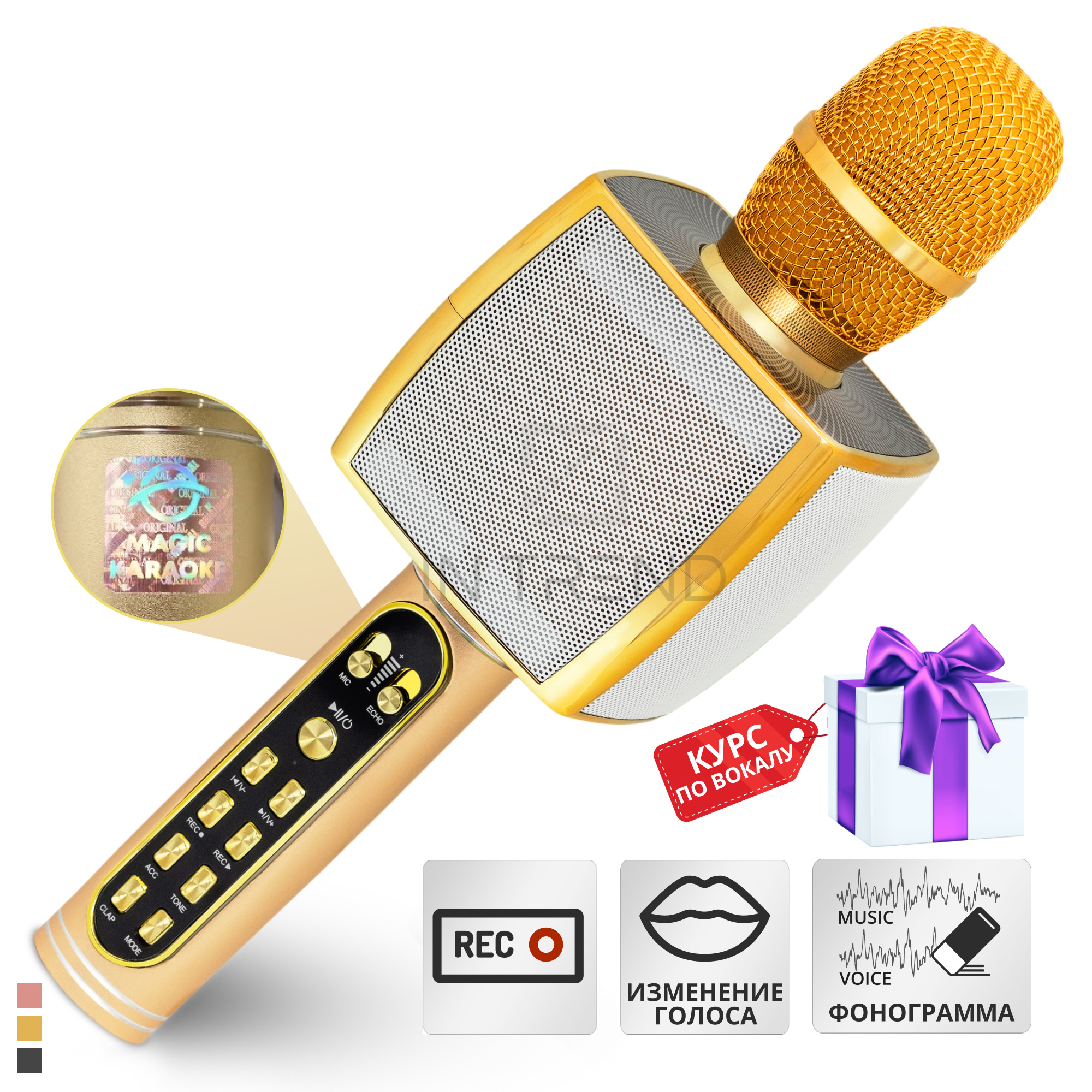 Караоке микрофон Bluetooth Magic Karaoke YS-91 с функцией записи Золотой - фото 2