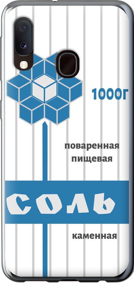 Чехол на Samsung Galaxy A20e A202F Соль (4855u-1709-42517)