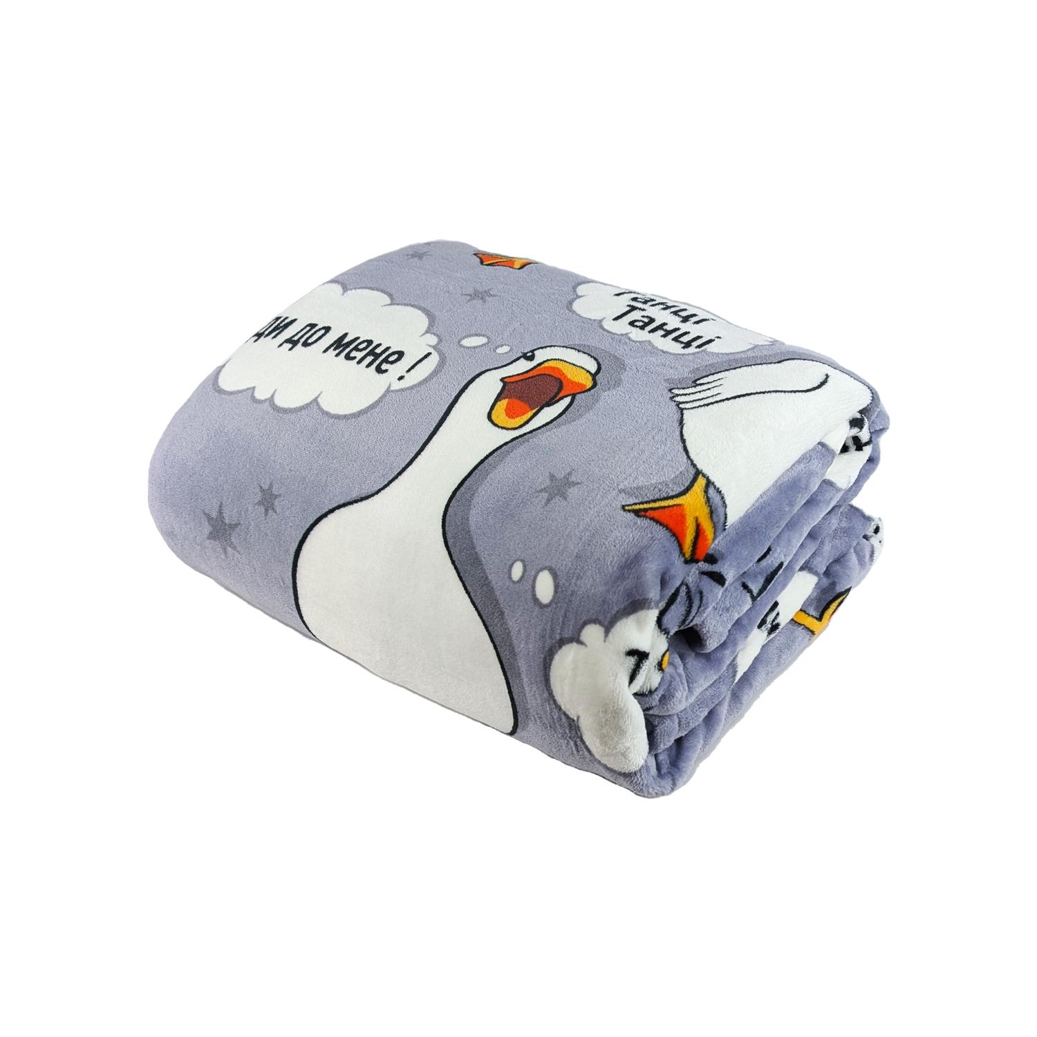 Плед флісовий Love You Гуси 150х200 см Сірий (8185) - фото 2