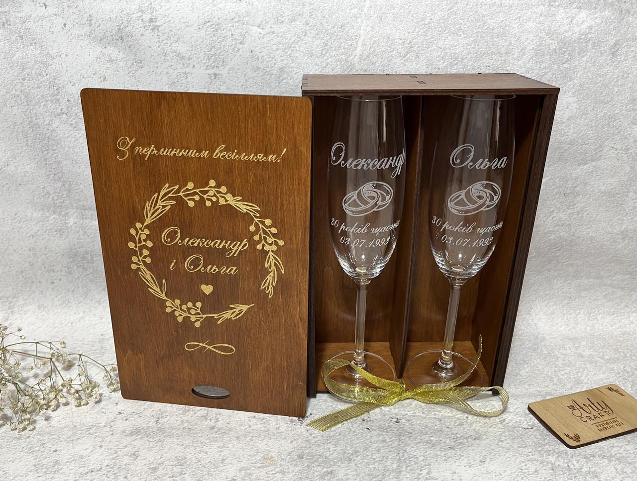 Бокалы с гравировкой "З перлинним весіллям"с золотыми элементами в деревянной коробке Тиковое дерево (1246) - фото 2 Бокалы с гравировкой "З перлинним весіллям"с золотыми элементами в деревянной коробке Тиковое дерево (1246) - фото 2