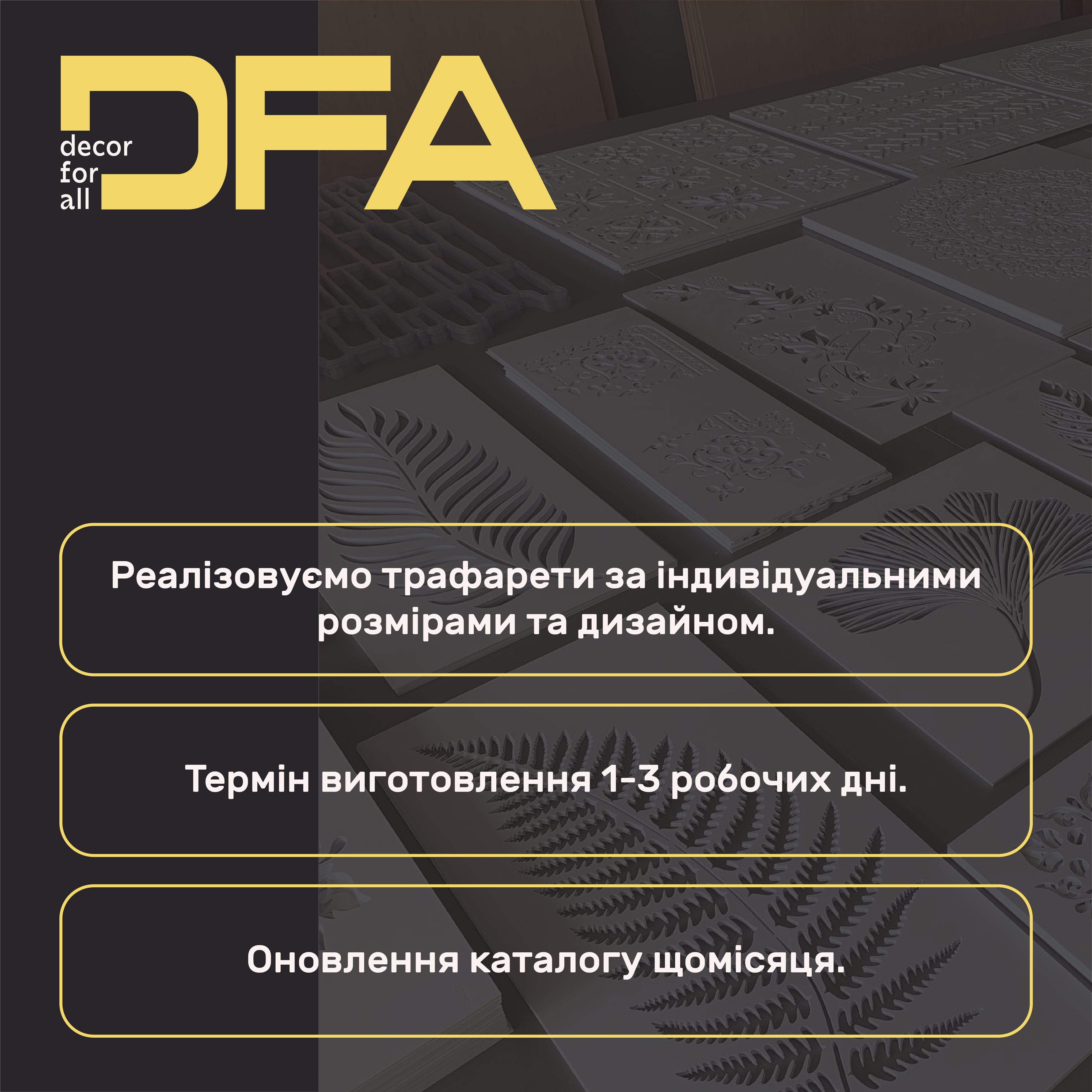 Трафарет DFA Ейфелева вежа для фарби та штукатурки 0,3-1 мм (X00125) - фото 7