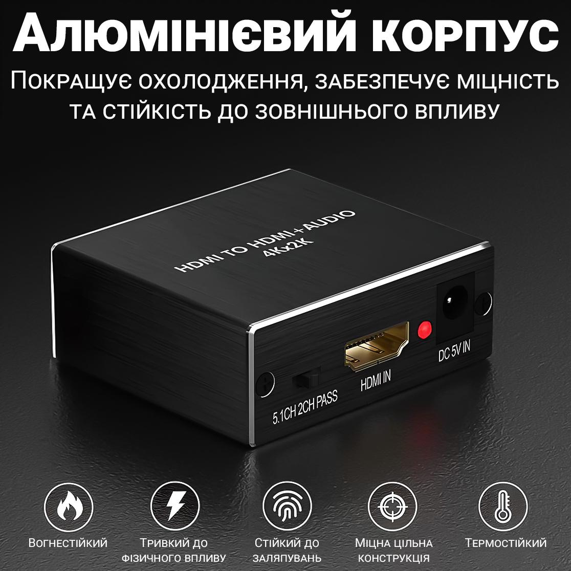 Екстрактор HDMI аудіо Addap HAE-02 конвертер звуку з HDMI на оптичний SPDIF/Toslink та 3,5 мм - фото 13