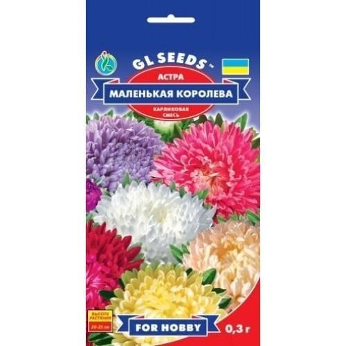 Семена цветов Астра Маленькая королева GL Seeds 0,3 г (GL-0837)
