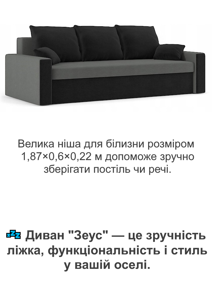 Диван Зеус 225х90 см Серый/Черный (25484747) - фото 5