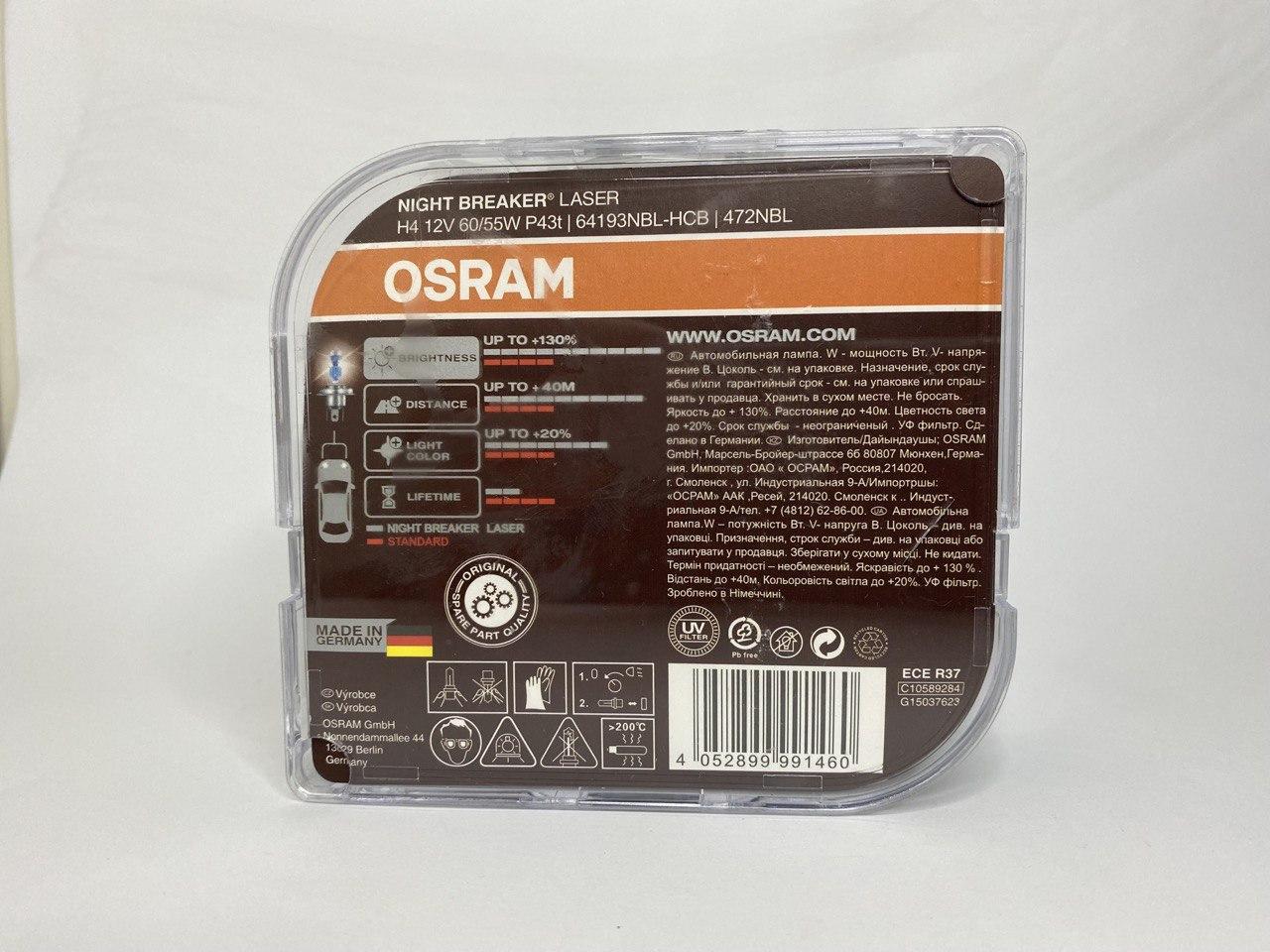 Лампы галогеновые Osram H4 +130% Night Breaker Laser - фото 3