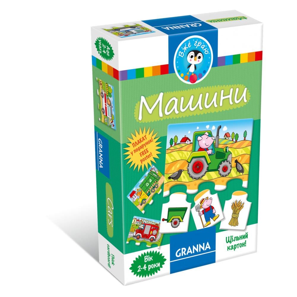 Настільна гра "Машини" (2096380780)