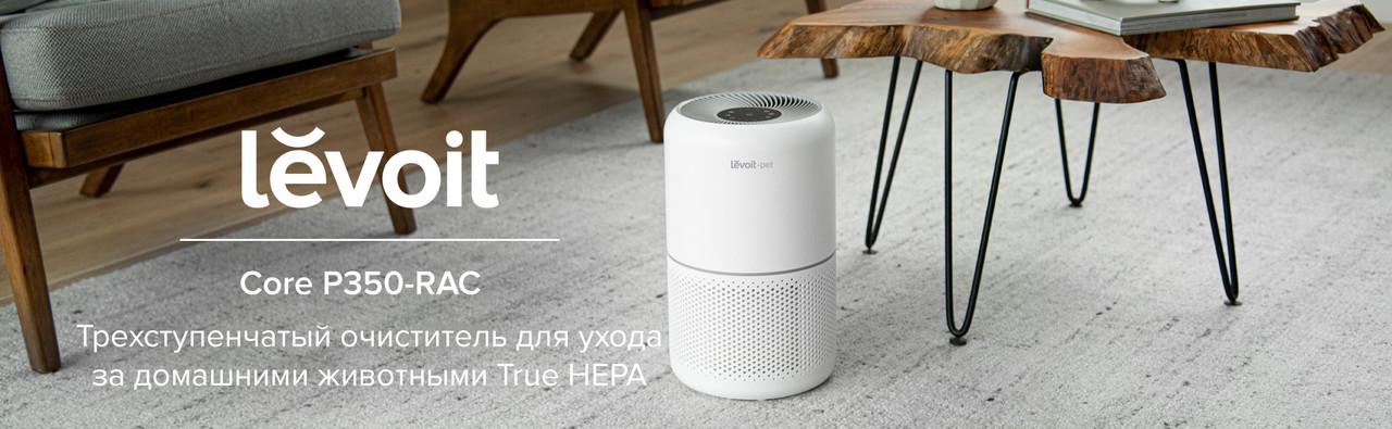 Очищувач повітря Levoit core p350-rac pet care сенсорний екран (1245712794) - фото 7