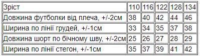 Комплект для дівчинки Носи своє 104 см Світло-сірий (6372-002-1) - фото 2