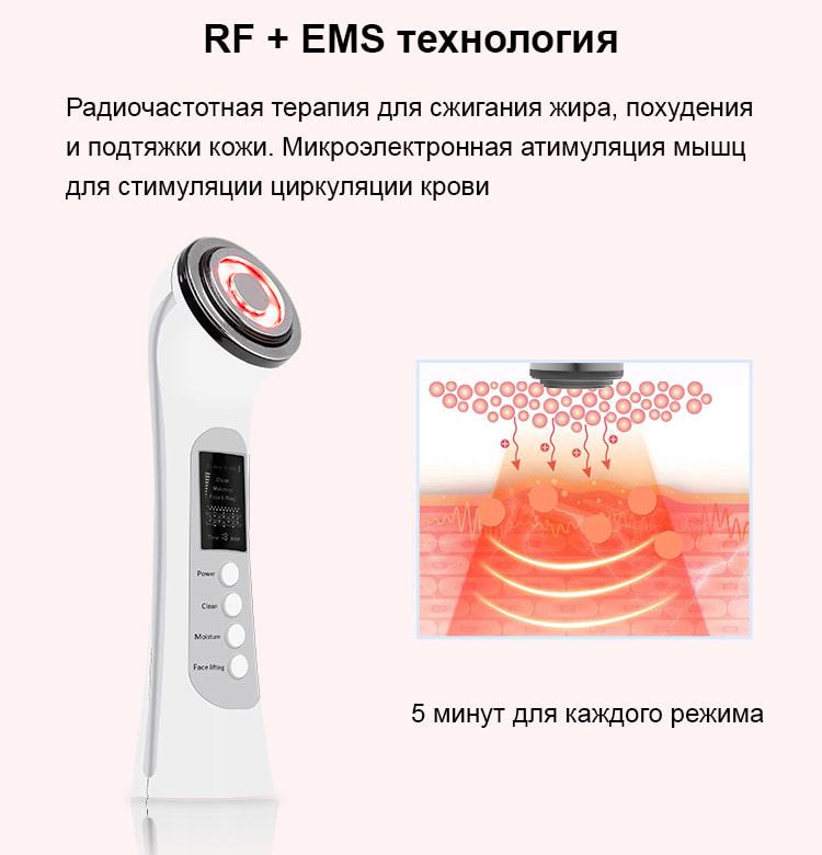 Мікрострумовий RF ліфтинг масажер Doctor-101 EMS LED (BP-1831) - фото 9