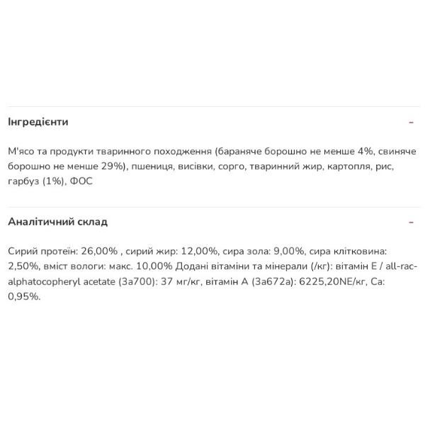 Корм для собак ALICE Professional Premium Balance Lamb&Pumkin Преміальний баранина та гарбуз 26/12 17 кг (000021223) - фото 2